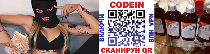 Кодеиновый сироп Lean Purple Drank  hydra онион  Мантурово 