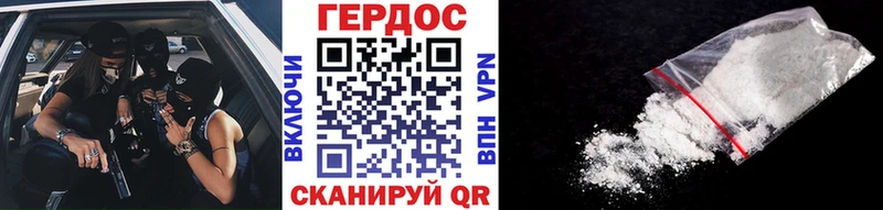 Героин VHQ  Мантурово 