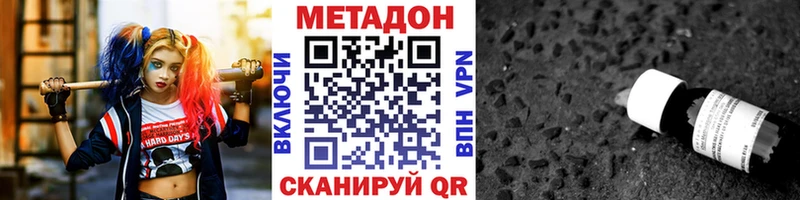 дарнет шоп  Мантурово  Метадон methadone 